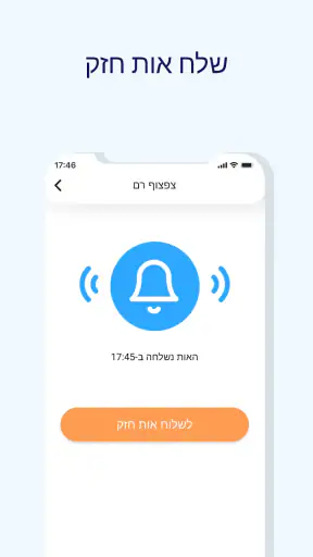 GPS גשש לילדים ואיתור פמילי screenshot
