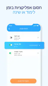 GPS גשש לילדים ואיתור פמילי screenshot