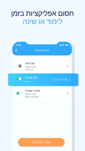 GPS גשש לילדים ואיתור פמילי screenshot
