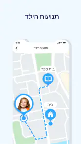 GPS גשש לילדים ואיתור פמילי screenshot