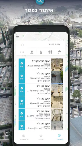 Gravez | איתור קברים וניווט בב screenshot