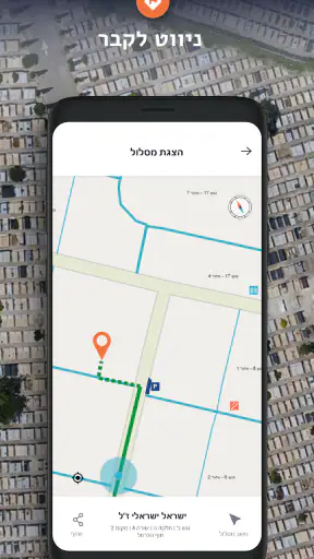 Gravez | איתור קברים וניווט בב screenshot
