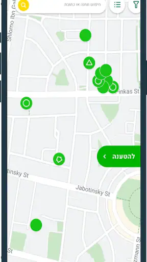 Grivo | גריבו screenshot
