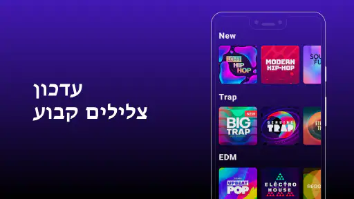 Groovepad - צרו מוזיקה screenshot
