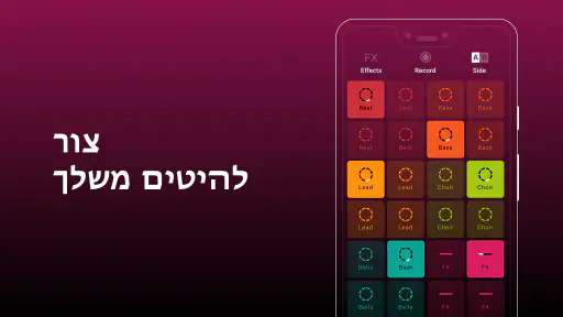 Groovepad - צרו מוזיקה screenshot