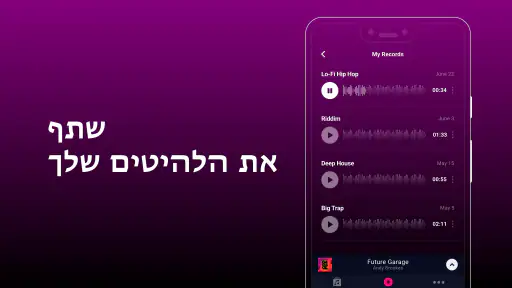 Groovepad - צרו מוזיקה screenshot