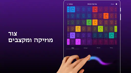 Groovepad - צרו מוזיקה screenshot
