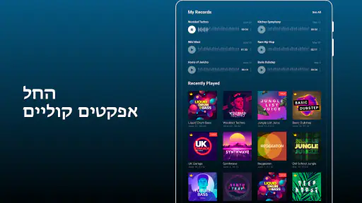 Groovepad - צרו מוזיקה screenshot