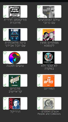 GSRadio - תחנות רדיו מובילות screenshot