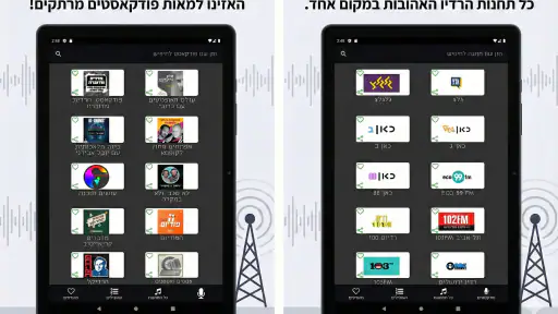 GSRadio - תחנות רדיו מובילות screenshot