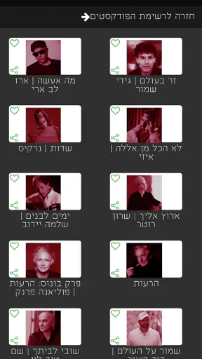 GSRadio - תחנות רדיו מובילות screenshot