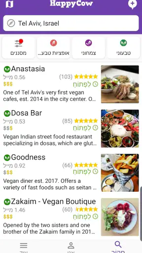 HappyCow - Find Vegan Food screenshot