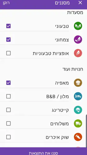 HappyCow - Find Vegan Food screenshot