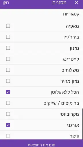HappyCow - Find Vegan Food screenshot