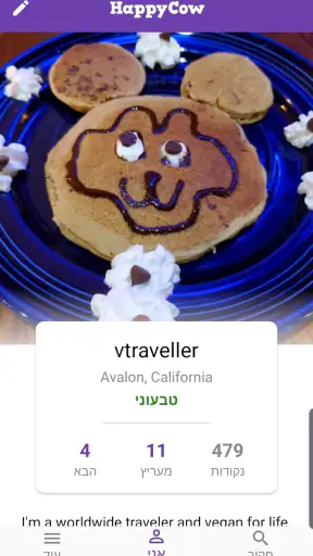 HappyCow - Find Vegan Food screenshot