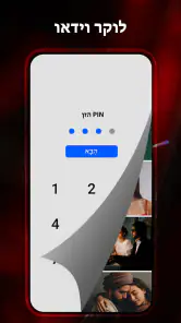 HD Video Player בכל הפורמטים screenshot