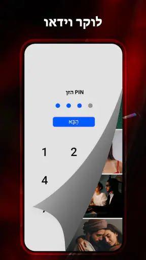 HD Video Player בכל הפורמטים screenshot