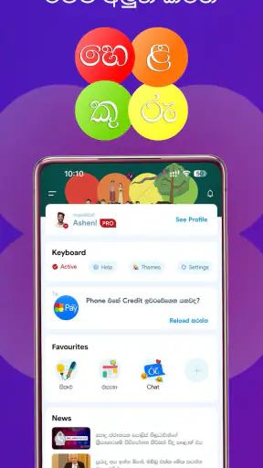 Helakuru Superapp - Sri Lanka screenshot
