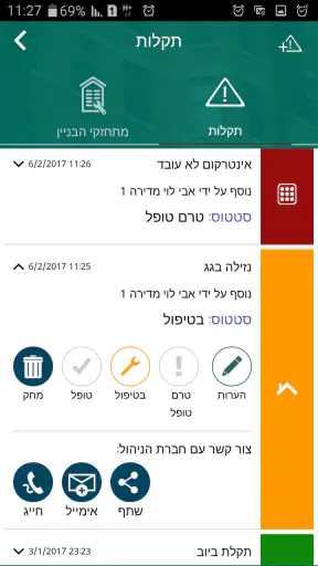Hombi-הומבי ככה מנהלים ועד בית screenshot