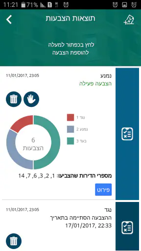 Hombi-הומבי ככה מנהלים ועד בית screenshot