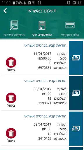 Hombi-הומבי ככה מנהלים ועד בית screenshot