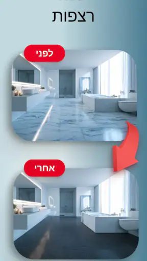 Home AI - בינה לעיצוב פנים screenshot
