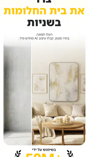 Home Guru-עיצוב פנים AI screenshot