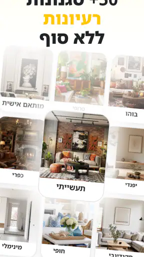 Home Guru-עיצוב פנים AI screenshot