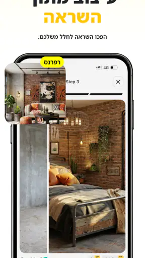 Home Guru-עיצוב פנים AI screenshot