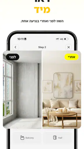 Home Guru-עיצוב פנים AI screenshot