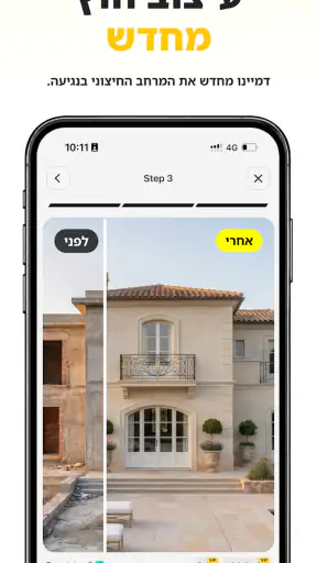 Home Guru-עיצוב פנים AI screenshot