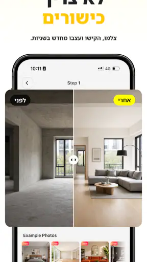 Home Guru-עיצוב פנים AI screenshot