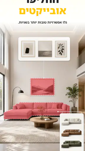 Home Guru-עיצוב פנים AI screenshot