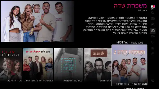 HOT screenshot