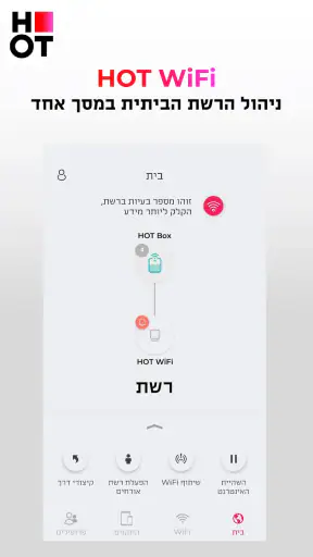 HOT WiFi screenshot
