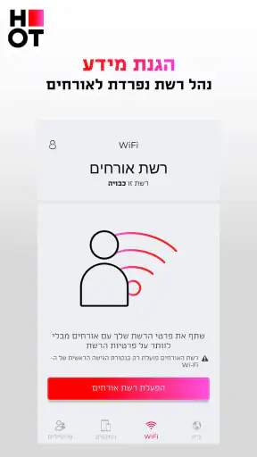 HOT WiFi screenshot