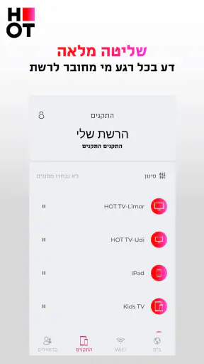 HOT WiFi screenshot