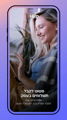 Hyp screenshot