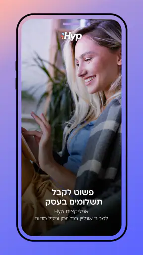 Hyp screenshot