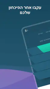 I Am Sober - אני פיכח/ה screenshot