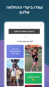 I Am Sober - אני פיכח/ה screenshot