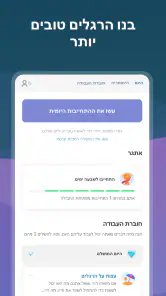 I Am Sober - אני פיכח/ה screenshot