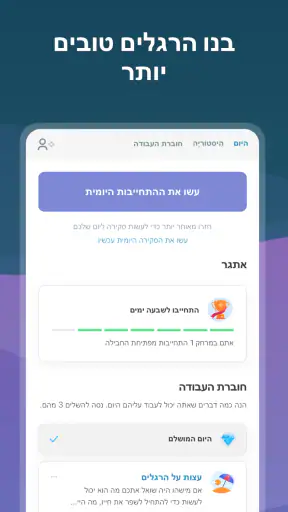 I Am Sober - אני פיכח/ה screenshot