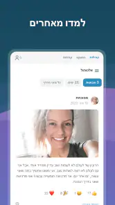 I Am Sober - אני פיכח/ה screenshot