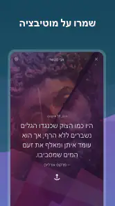 I Am Sober - אני פיכח/ה screenshot
