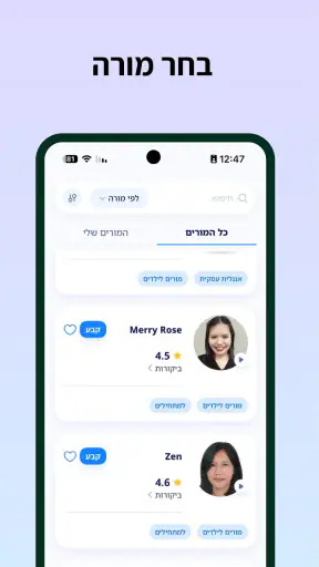 i-fal - לימוד אנגלית אונליין screenshot