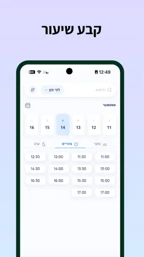 i-fal - לימוד אנגלית אונליין screenshot