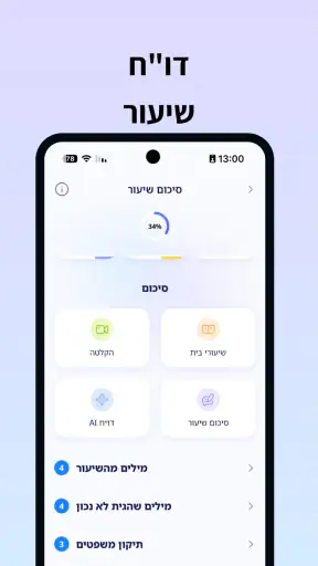 i-fal - לימוד אנגלית אונליין screenshot