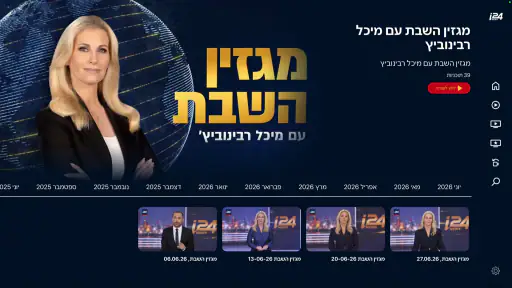 i24NEWS screenshot