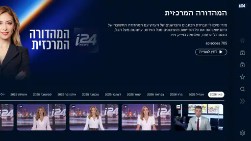 i24NEWS screenshot